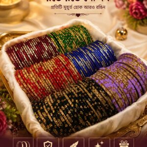 চুড়ি  [ ০১ ]